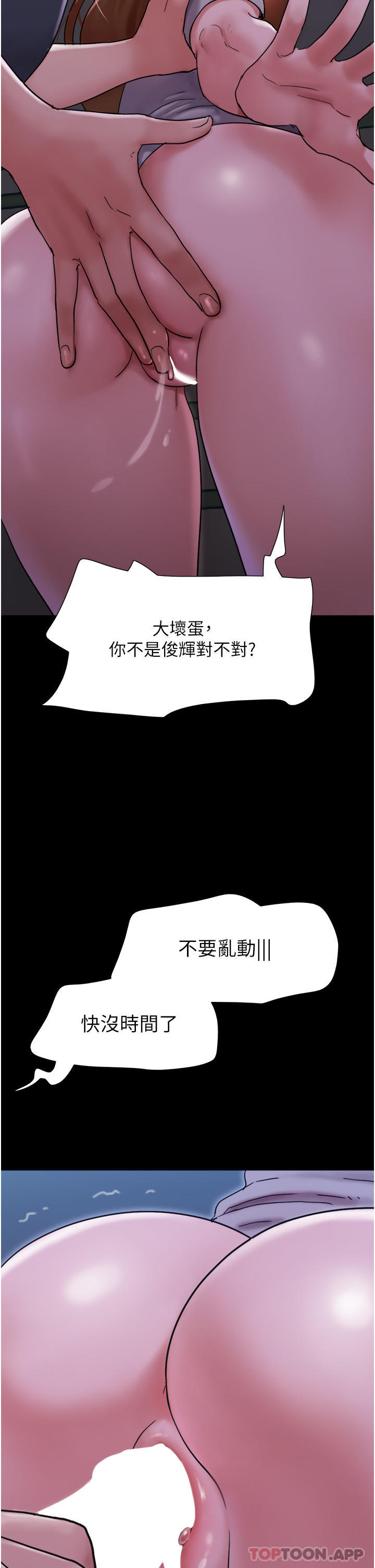 第9话-必须爱爱才能保命 - 第47.jpg页