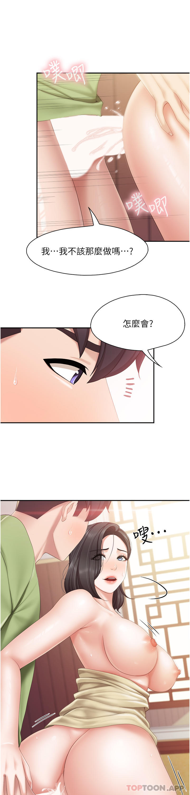 第56话-你干得很好 - 第7.jpg页