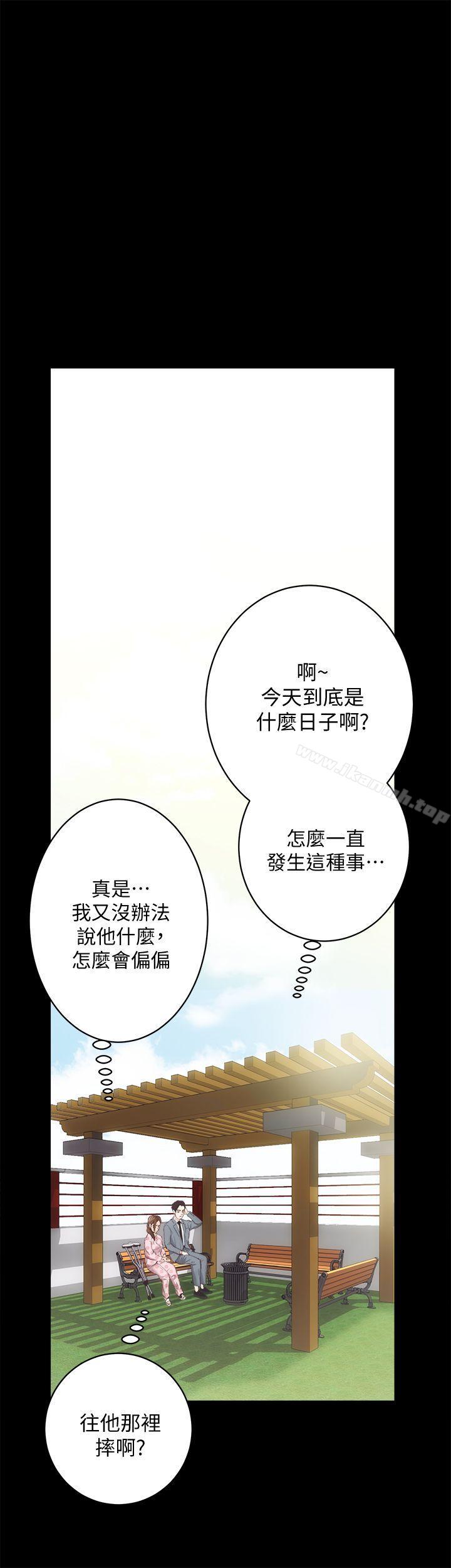 第21话 - 无照房仲出身的烂货! - 第1.jpg页