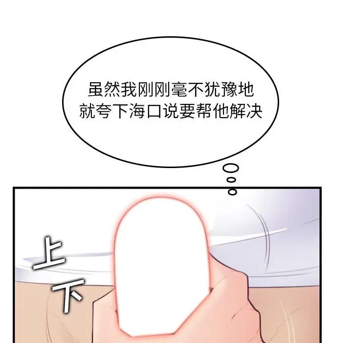 第14话 - 第48.jpg页
