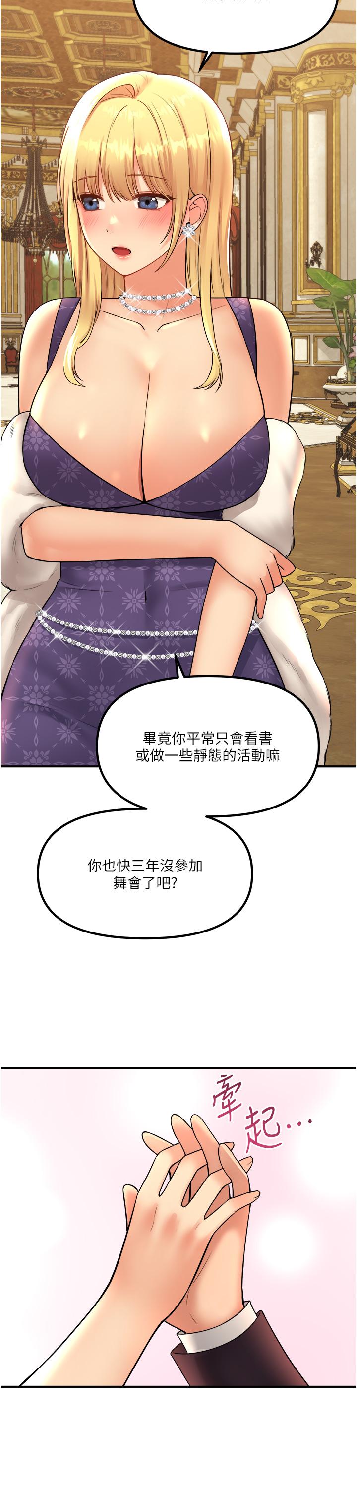 第35話-請粗魯的把我拖走 - 第38.jpg页