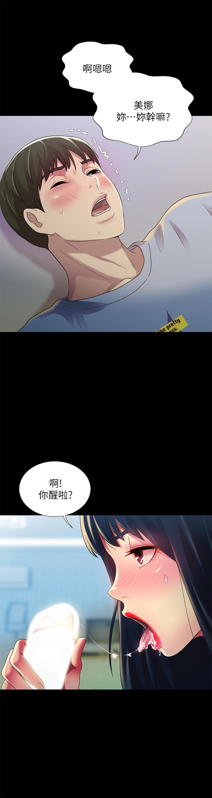 第68話-到底發生什麼事了！ - 第20.jpg页