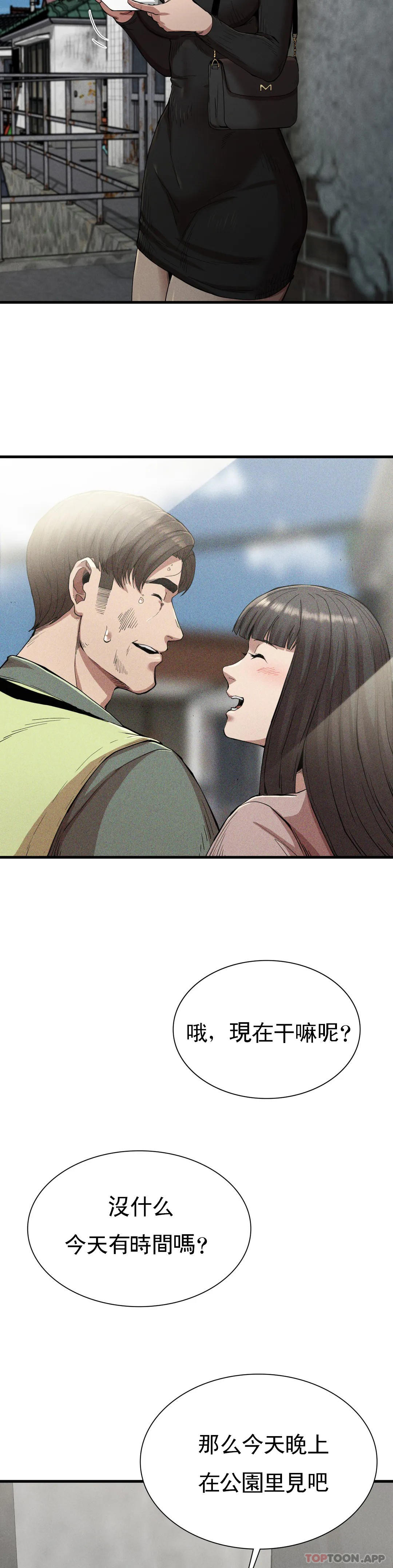 第13话-这个礼物怎么样 - 第34.jpg页