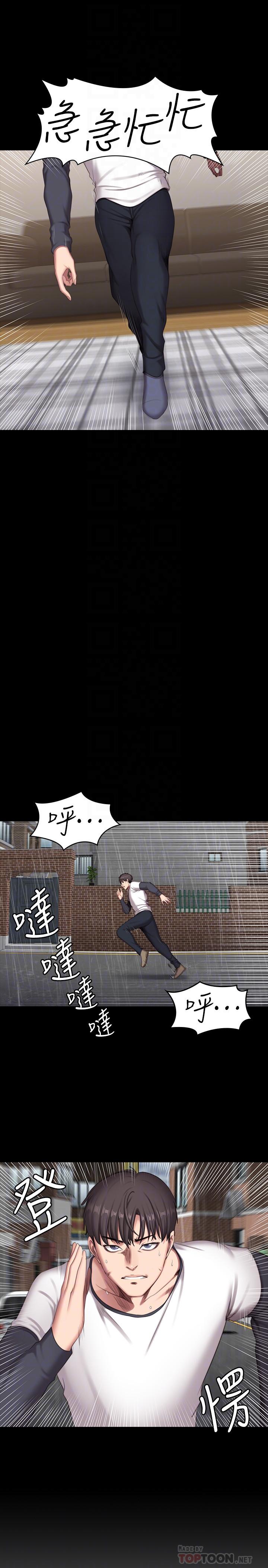 第74話-手自然的伸向俐雅的身體 - 第14.jpg页