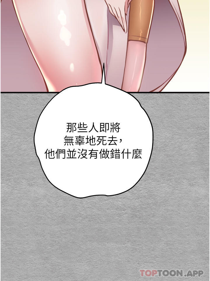 第3话-只射一个地方不够！ - 第25.jpg页