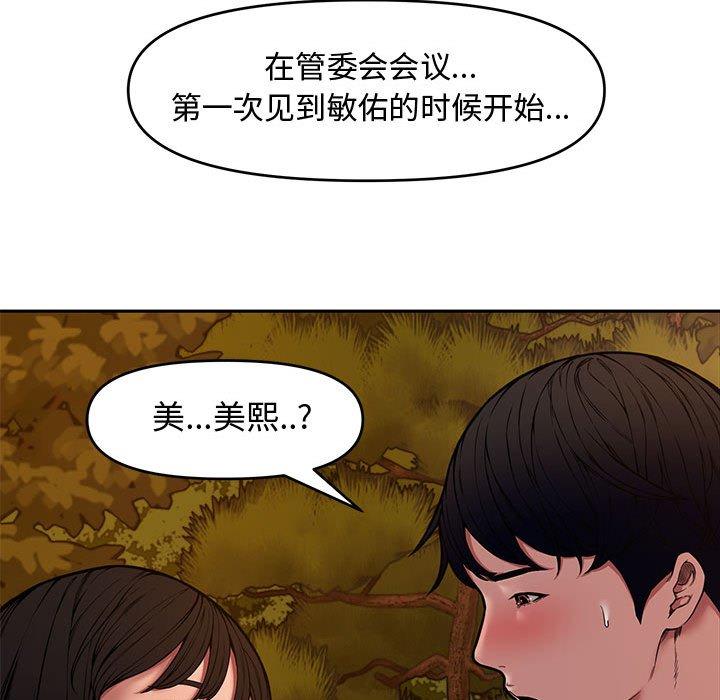 第 11 话 - 第83.jpg页