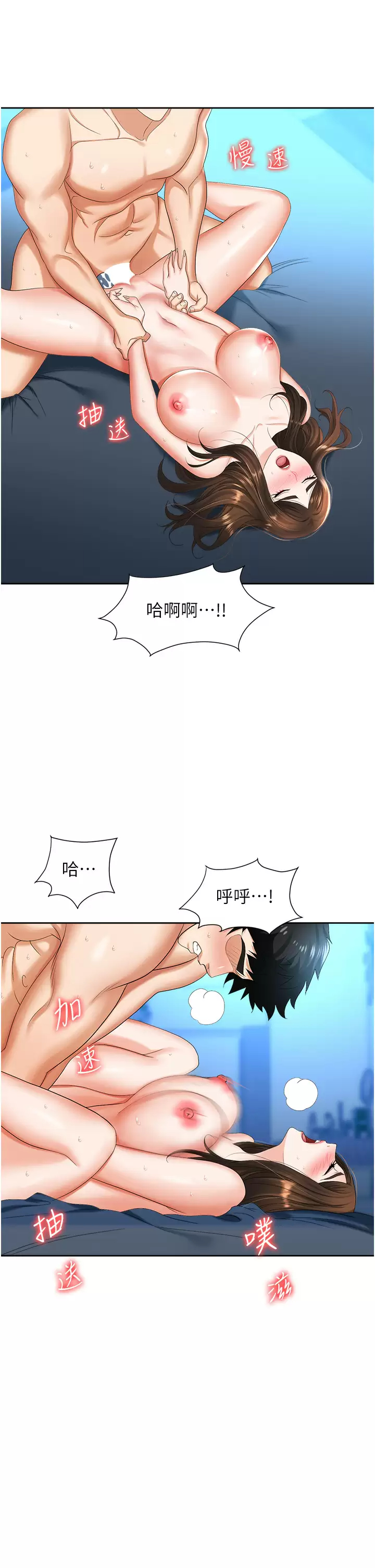 第9话-脱下眼镜再做爱吧 - 第36.jpg页