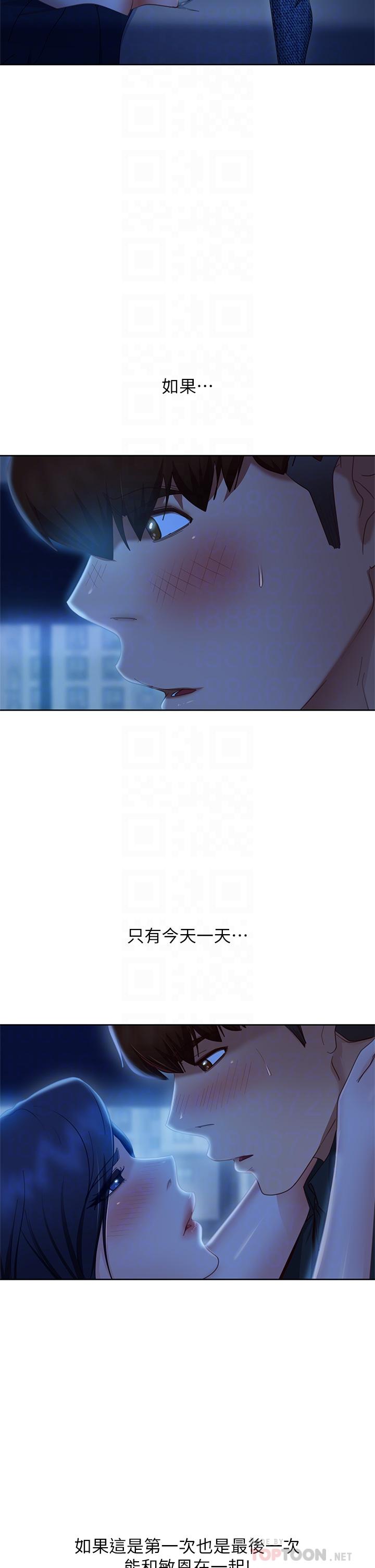 第58话-终于合二为一的两人 - 第8.jpg页