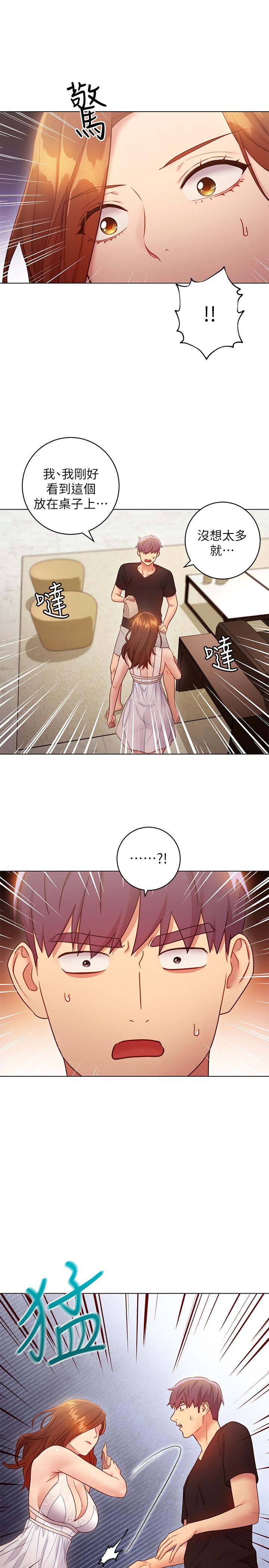 第30話-享受另類性癖好 - 第19.jpg页