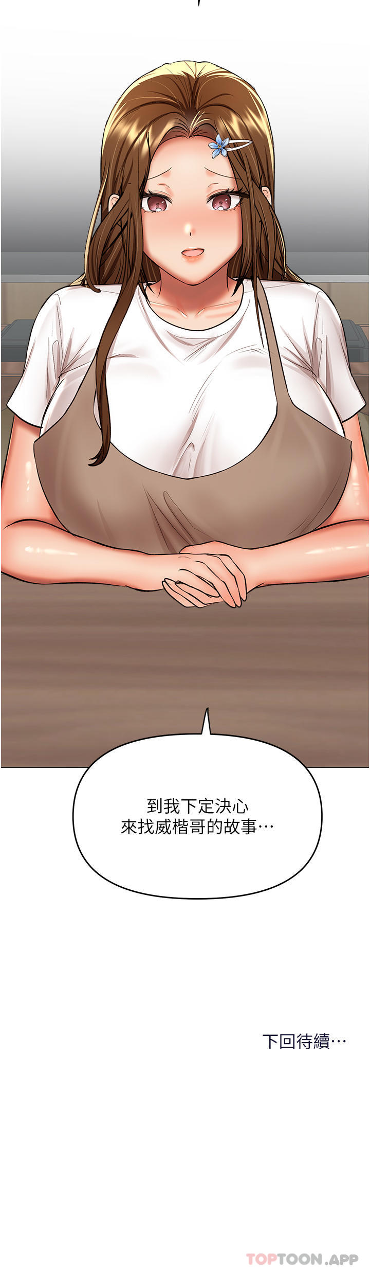 第57话-莎宾娜的祕密 - 第49.jpg页