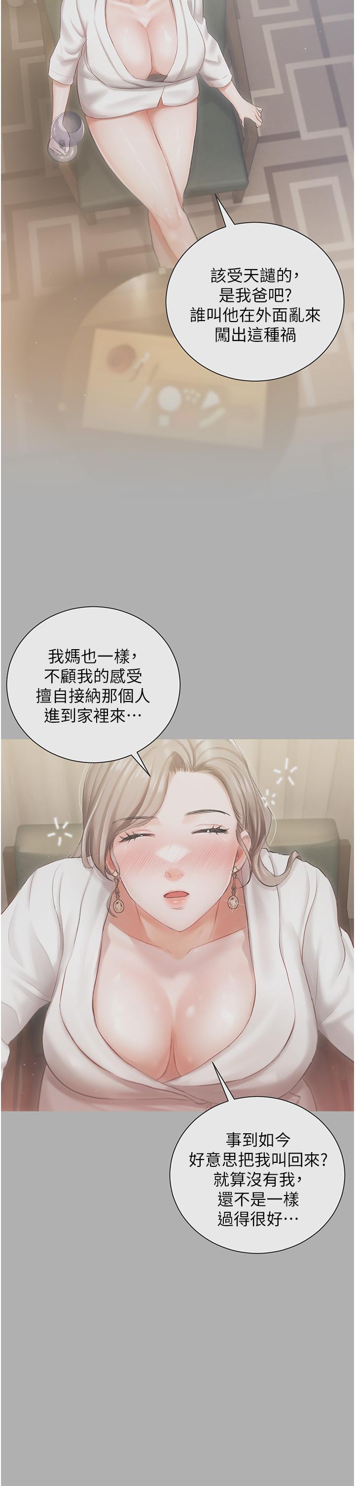 第8話-要到後座試試看嗎 - 第39.jpg页