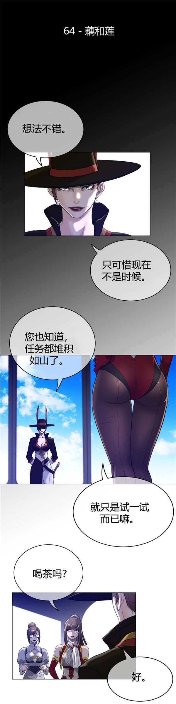 第 64 话 - 第5.jpg页