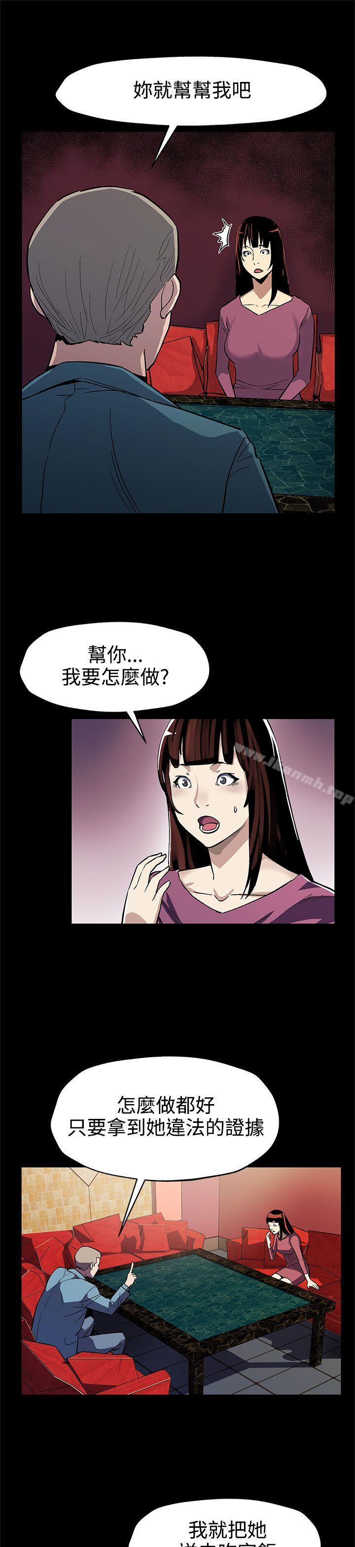 Mom cafe 第46话-敌人的敌人就是朋友 第2页
