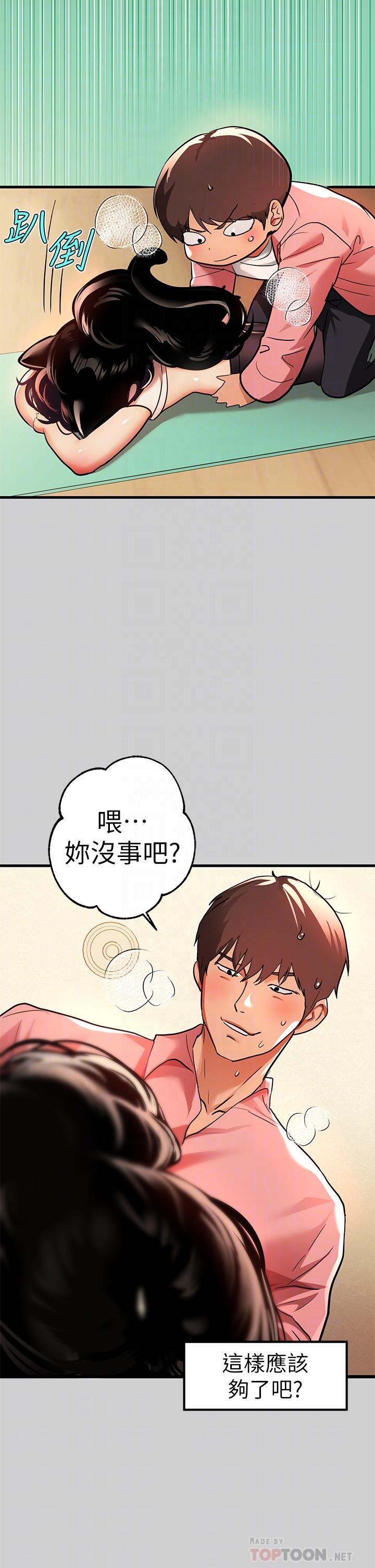 第31話-充斥情慾氛圍的按摩 - 第18.jpg页