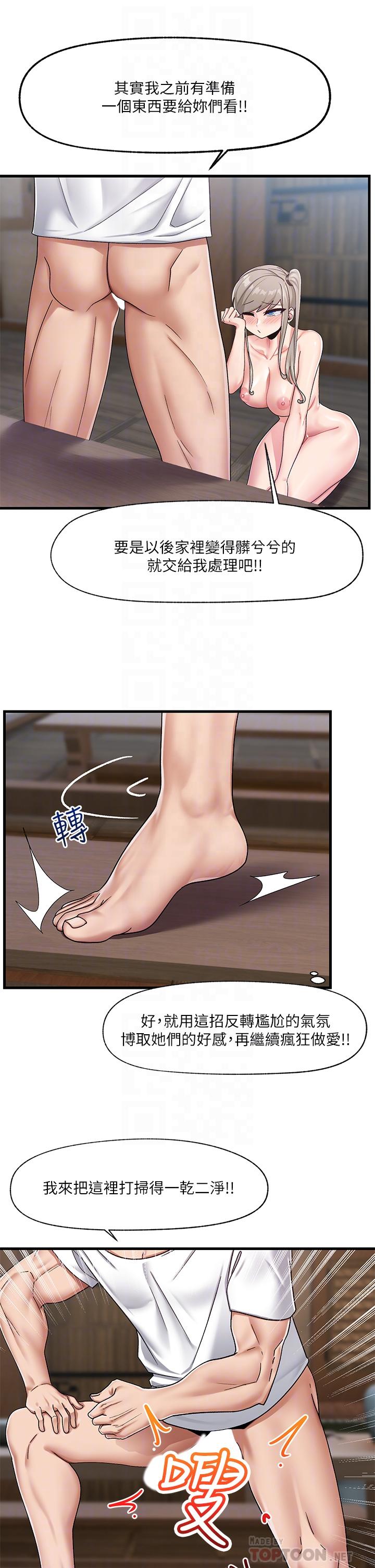 第23話-人間美味的母女丼 - 第18.jpg页