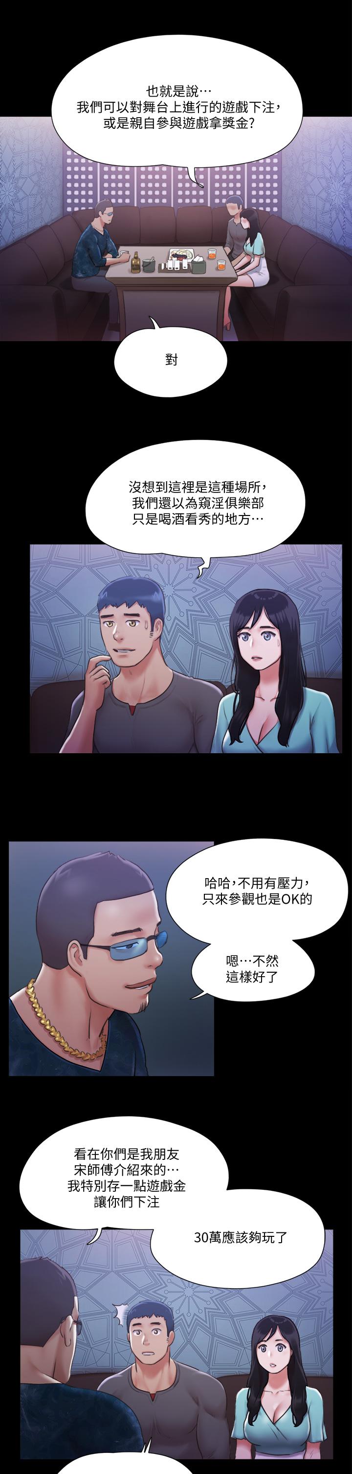 第98話-韶恩最興奮的要素 - 第13.jpg页