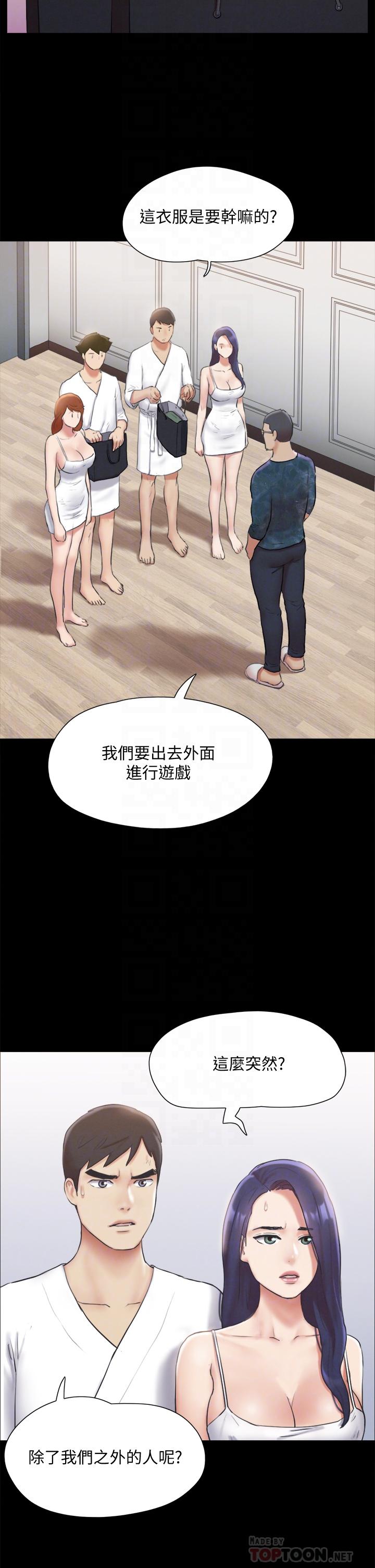 第124話-賭上身體的危險賭注 - 第8.jpg页