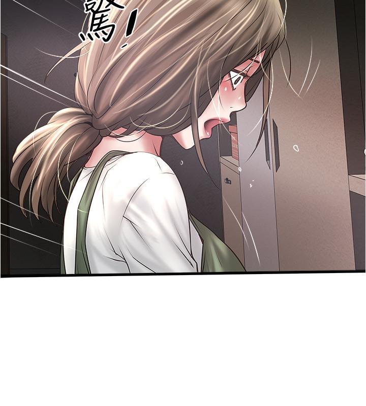 第74话-被暗中监视的肉体 - 第24.jpg页
