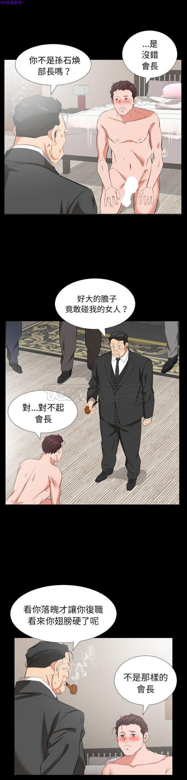 第 39 话 - 第12.jpg页