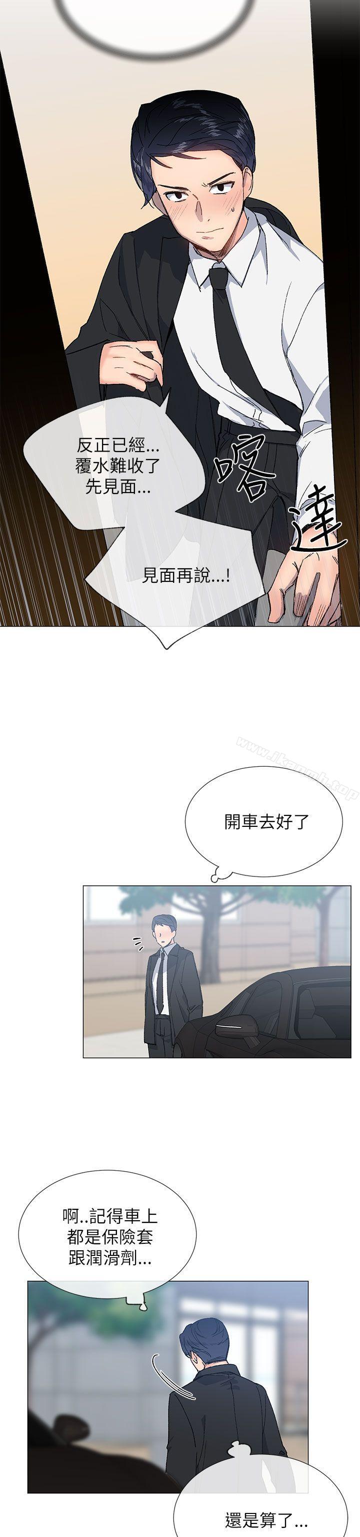 小一轮的纯爱女孩 请我喝酒吧 第2页