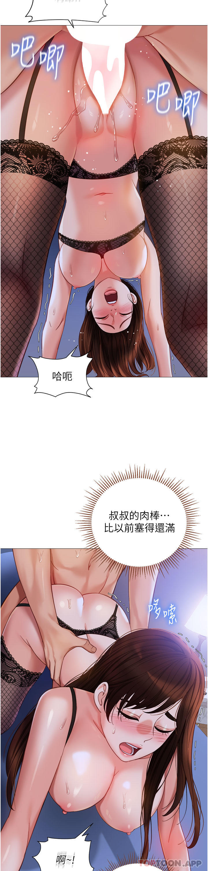 第99话-你怎么可以跟她乱来 - 第16.jpg页