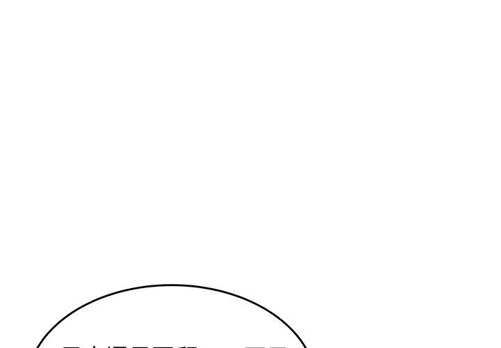 絕命陷阱 第30話 第1页