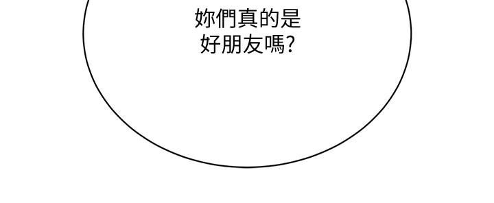 第14話-公然穿著俊浩衣服 - 第40.jpg页