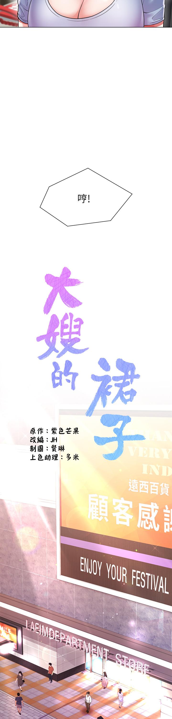 第6話-幫莉娜上震撼教育課 - 第27.jpg页