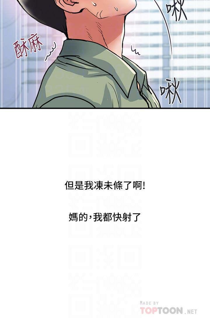 第51话-以乳交展开的办公室play - 第4.jpg页