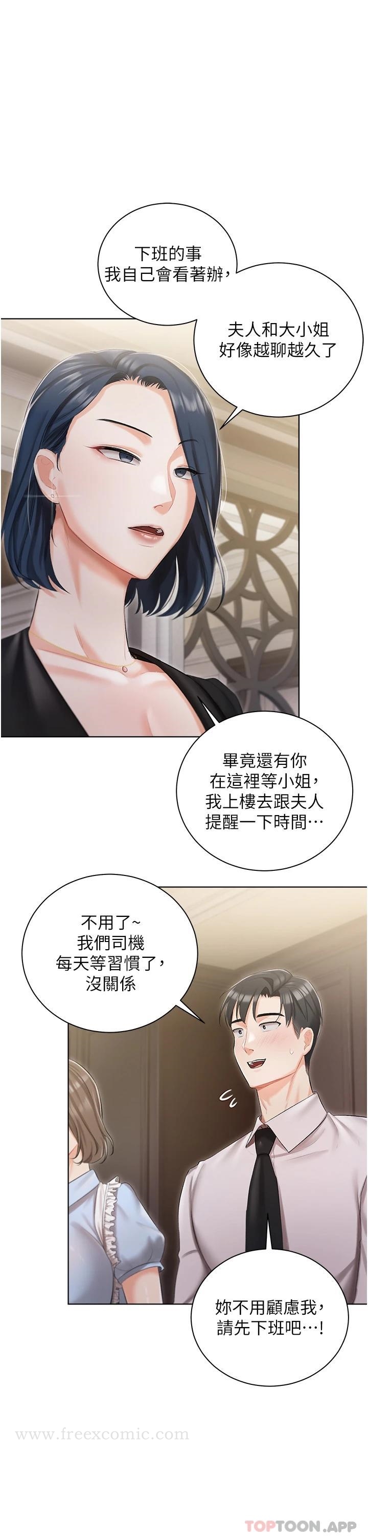 第6話-火熱的豪乳歡迎儀式 - 第35.jpg页