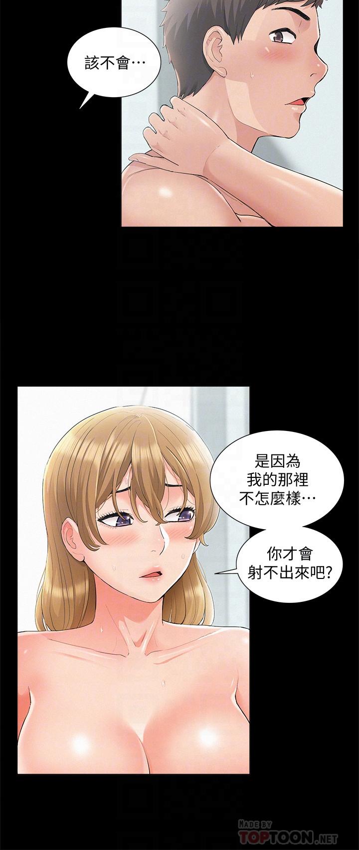 第32話-以然錯誤的選擇 - 第14.jpg页