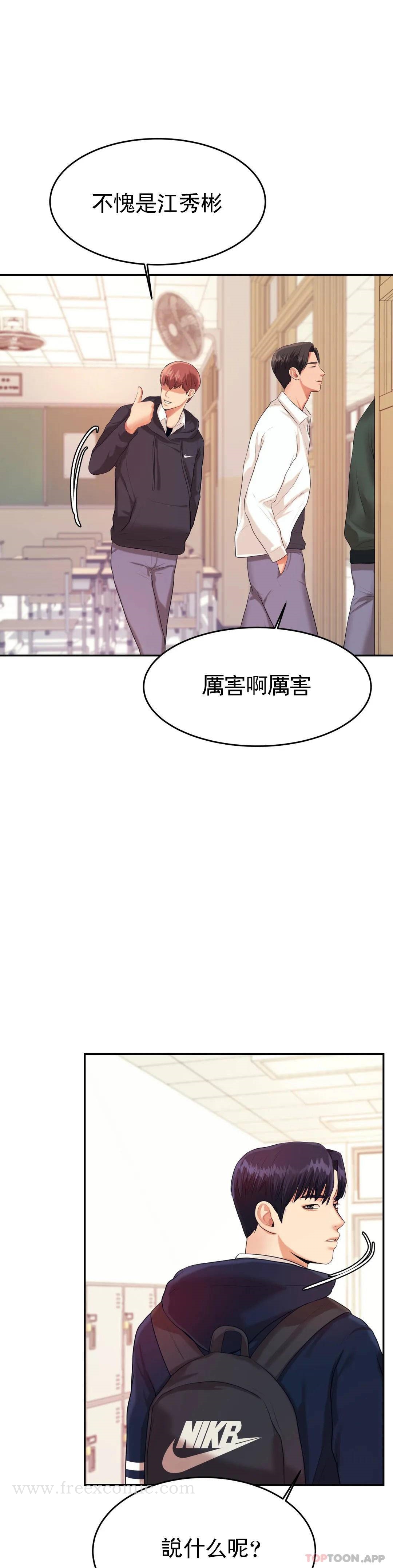 第5話-最後還是被退學了 - 第39.jpg页