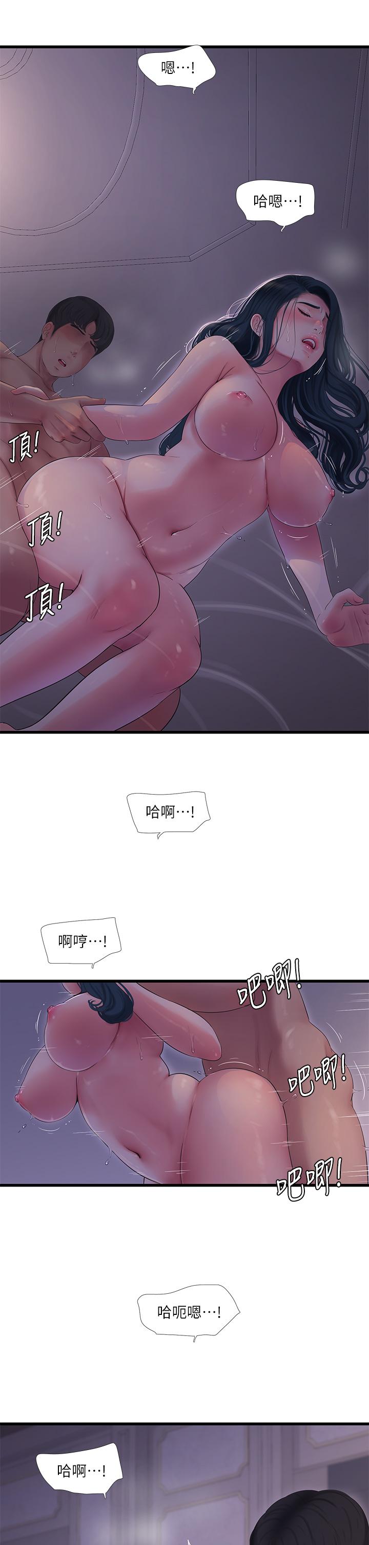 第106話-在老公面前高潮的佳英 - 第11.jpg页