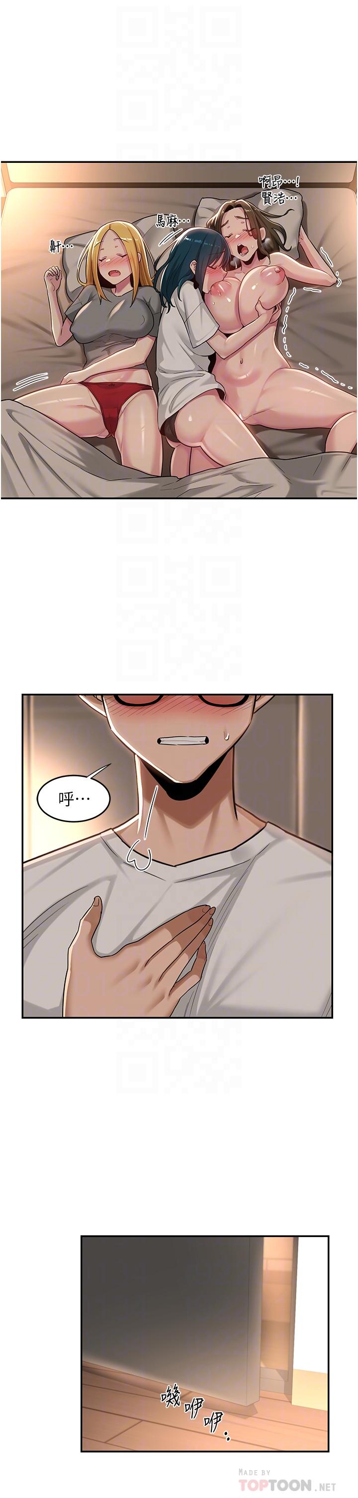 第53話-終於到手 - 第4.jpg页