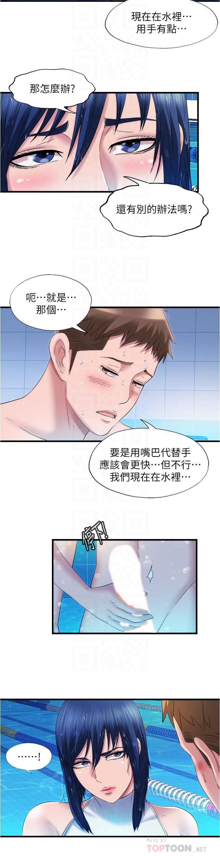 第31话-海茵姐直接把我那根... - 第12.jpg页