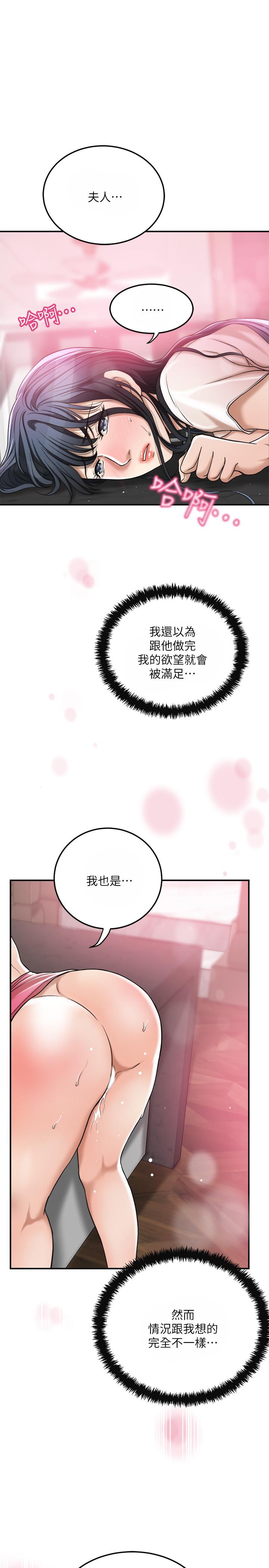 第31話-我要奪走你的一切 - 第1.jpg页