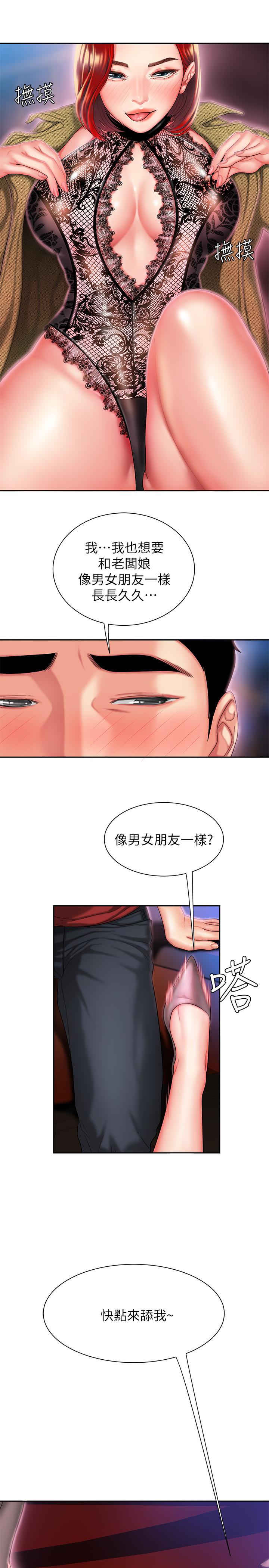 第30話-中華料理店老闆娘的特別驚喜 - 第22.jpg页