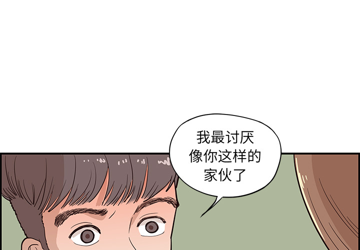 去他的女校 第 18 话 第1页