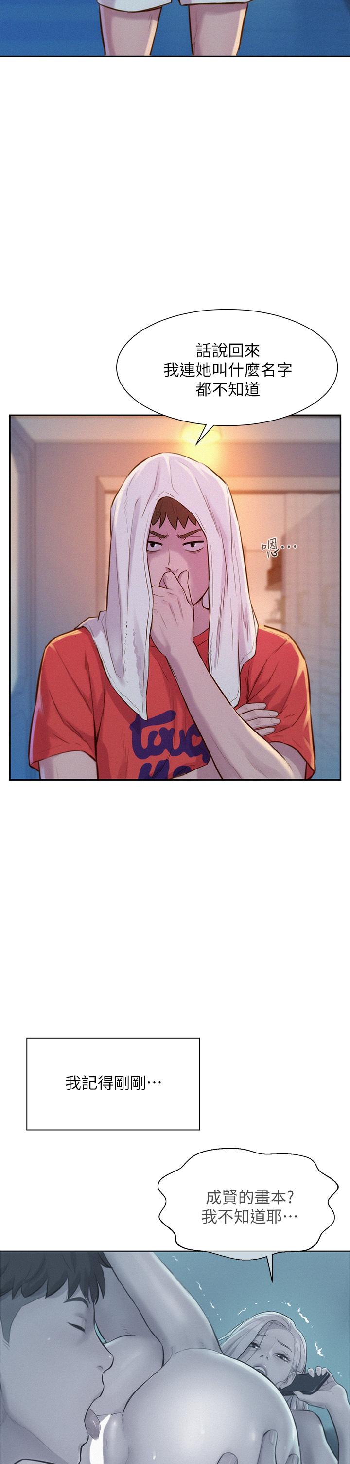 第15話-把我頂到外太空 - 第39.jpg页