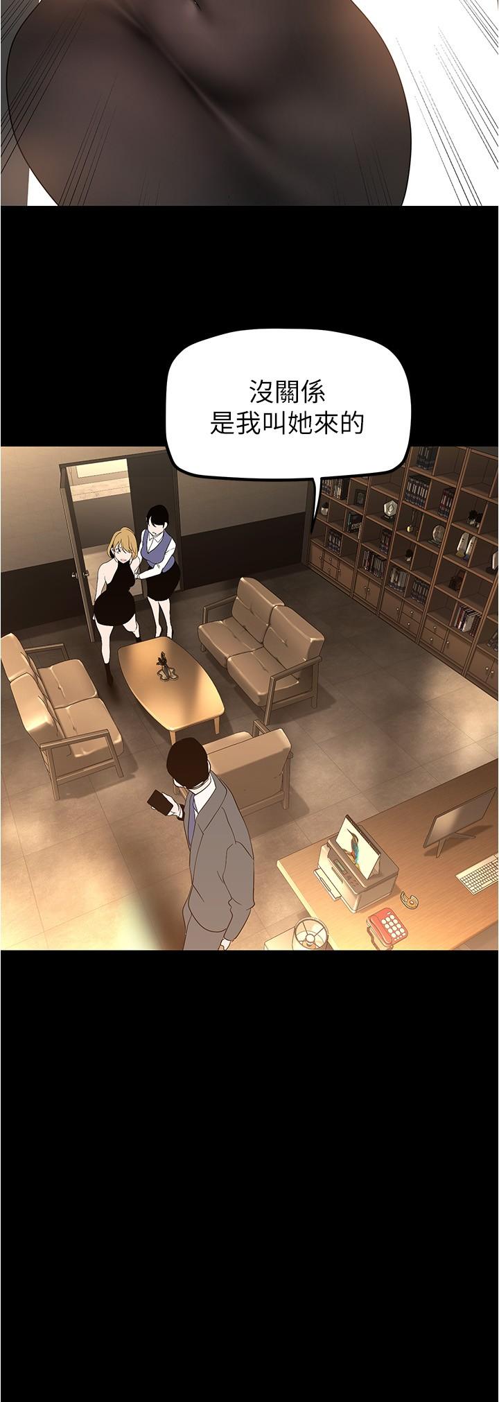 第183话-穿高跟鞋让你硬了吗 - 第28.jpg页