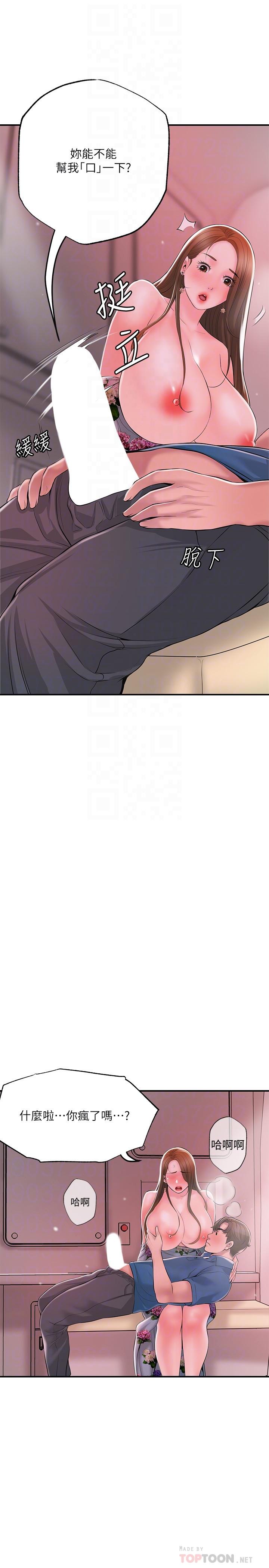 第51話-在火車上哺乳 - 第18.jpg页