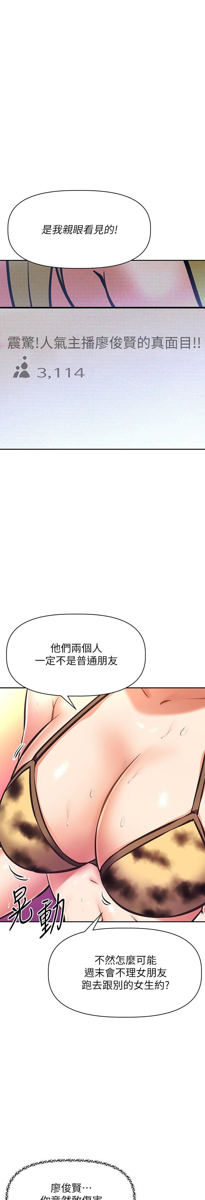 阿姨不可以壞壞 第30話-最終話-以後也繼續愛我 第1页