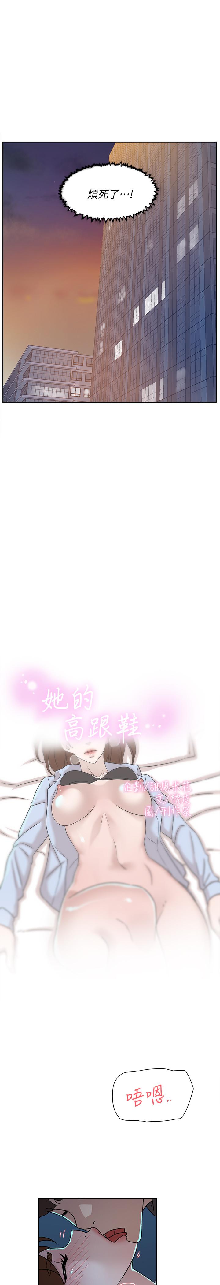 第116话-只做一次不夠 - 第5.jpg页