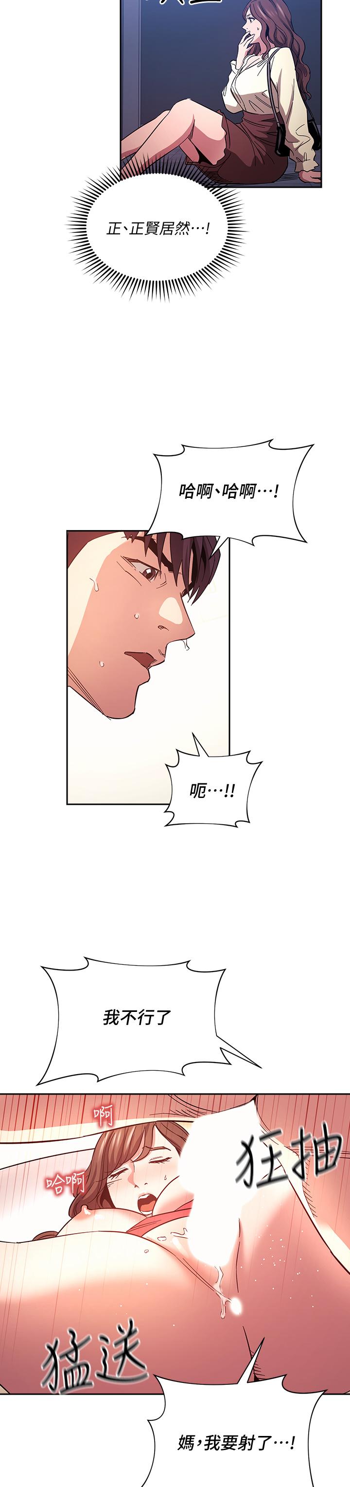 第69話-老師，叫我媽 - 第17.jpg页