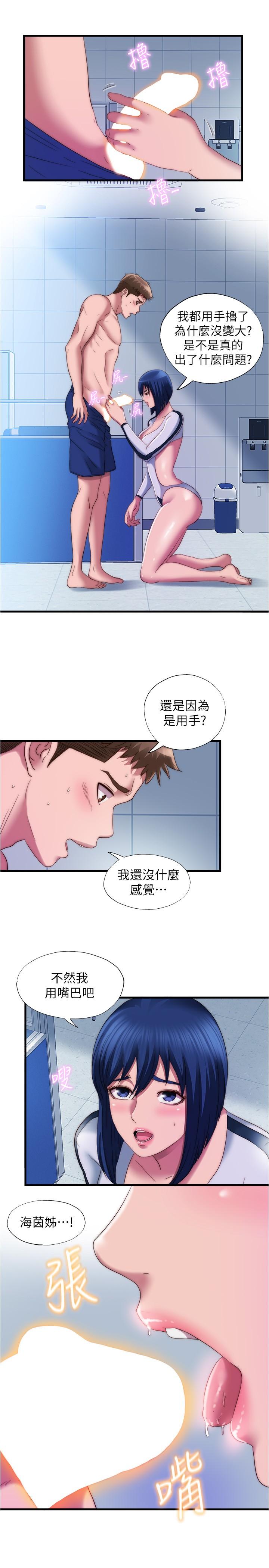 第52话-我想看你那裡變大的樣子 - 第13.jpg页