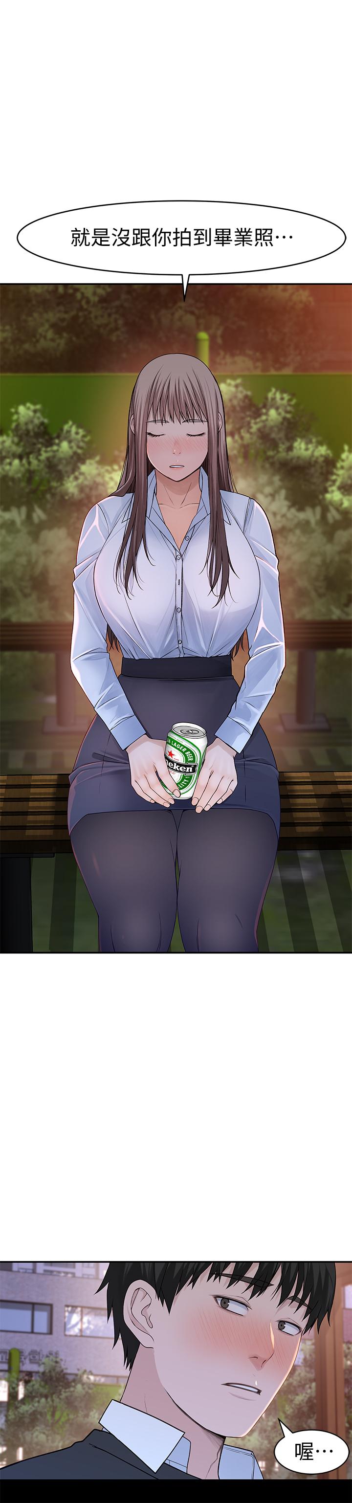 第40话-纯欣酒后被揭穿的谎言 - 第17.jpg页