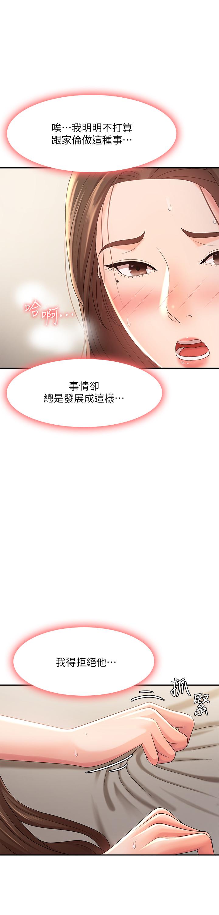 第22話-老公的抓姦電話 - 第7.jpg页