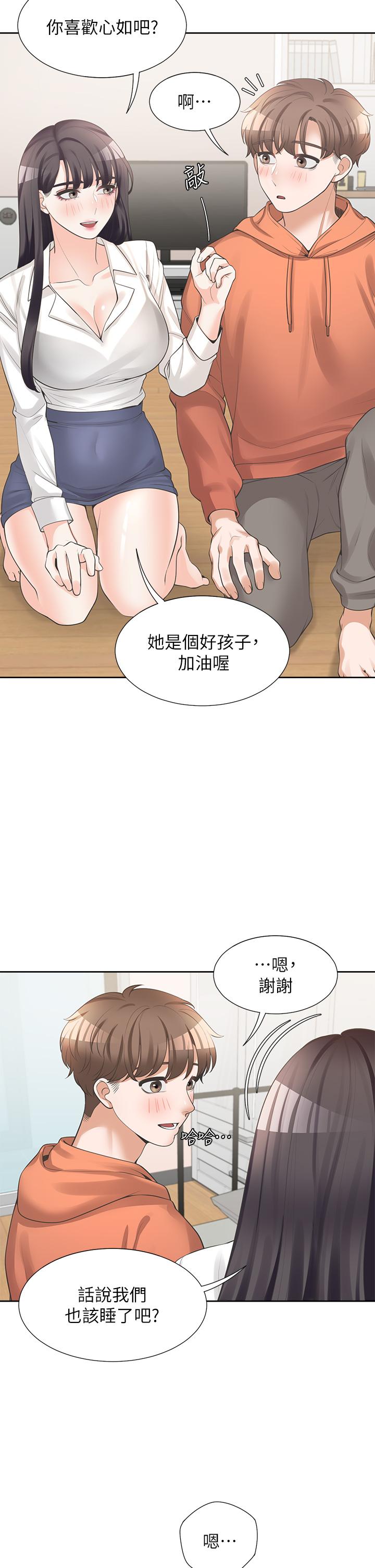 第10話-我們一起睡 - 第30.jpg页