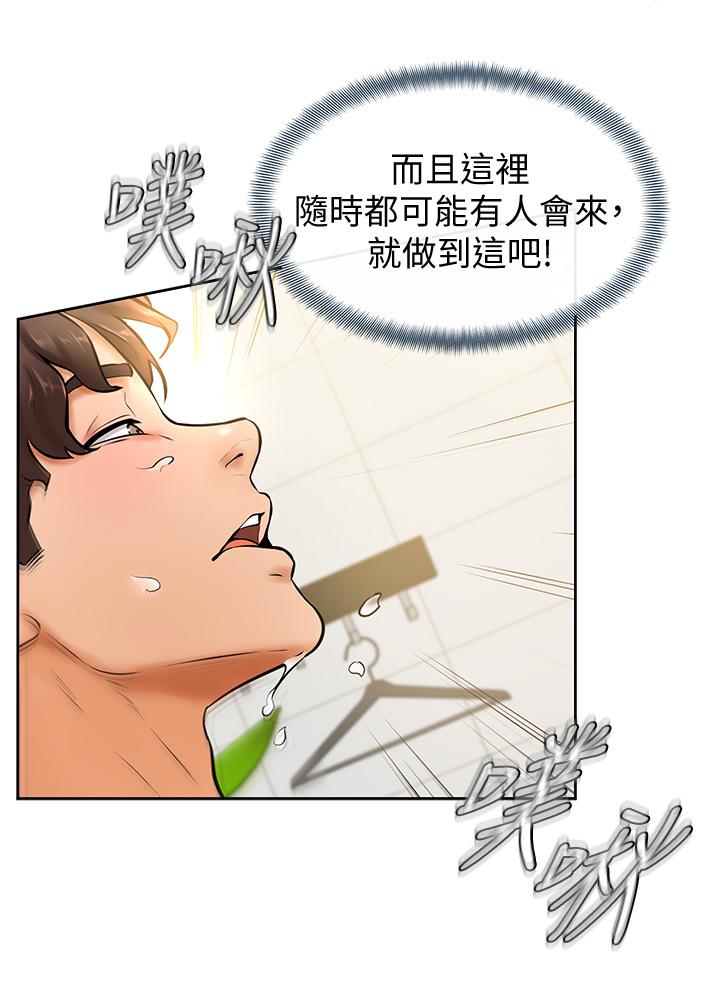 第11話-忍不住在學姐的體內 - 第35.jpg页