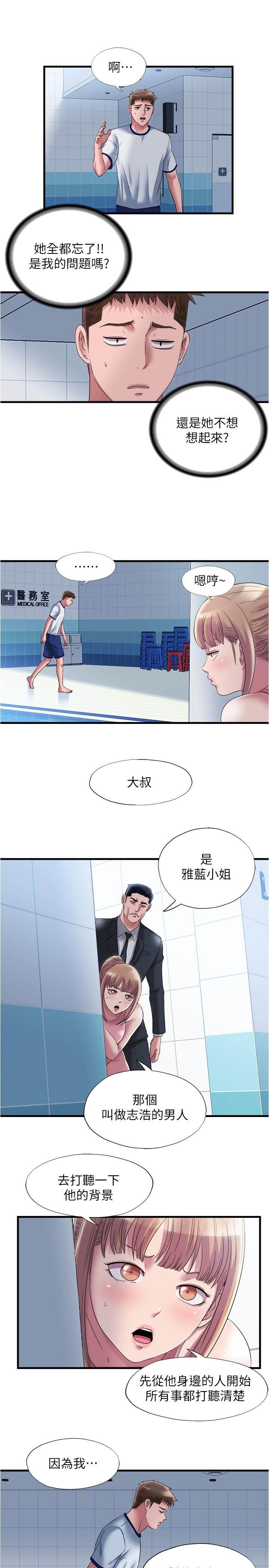 第60话-今天讓你加倍興奮 - 第11.jpg页